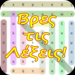 Find the words! logo